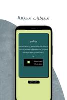 أرقام يمنية | رقم ثان وهمي تصوير الشاشة 1