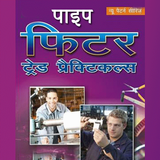 Pipe Fitter in Hindi-APK