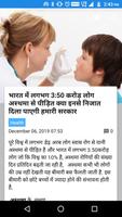 Fact Media News स्क्रीनशॉट 3