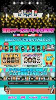 月刊アイドル スクリーンショット 1