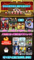 月刊アイドル スクリーンショット 3