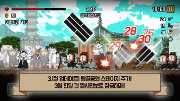 전설의 만보로 screenshot 2