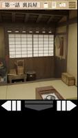 Tsubaki Ninpocho - ESCAPE GAME screenshot 2