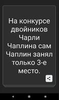 Интересные факты обо всем постер