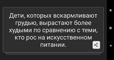 Интересные факты обо всем скриншот 2