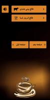 دنیای فال imagem de tela 1