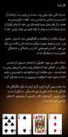 دنیای فال imagem de tela 2