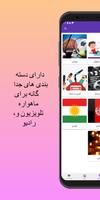 جعبه تلویزیون و ماهواره 截图 2