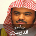 Holy Quran - Yasser Al Dossari