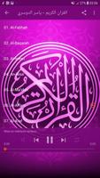 Holy Quran - Yasser Al Dossari Ekran Görüntüsü 2