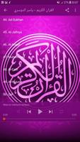 Holy Quran - Yasser Al Dossari Ekran Görüntüsü 3