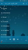 Holy Quran - Fares Abbad screenshot 3