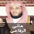 Quran Karim - Hani Arrifai APK