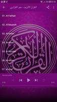 Holy Quran - Omar Al-Qazabri screenshot 3