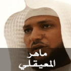 Quran Karim - Maher Al Meaqli آئیکن