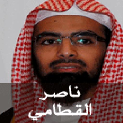 TÉLÉCHARGER CORAN MP3 NASSER AL QATAMI GRATUITEMENT NASSER AL TÉLÉCHARGER GRATUITEMENT MP3 CORAN QATAMI