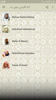 اية الكرسي بدون نت تصوير الشاشة 1