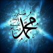 غزوات الرسول