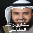 القران الكريم - مشاري العفاسي APK
