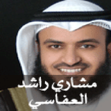 Quran Karim - Mishary Alafasy Zeichen