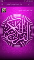 القران الكريم - مشاري العفاسي تصوير الشاشة 1