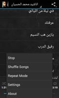 اناشيد محمد الحسيان Screenshot 3