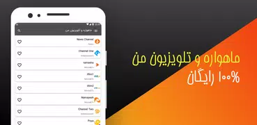 ماهواره و تلویزیون من