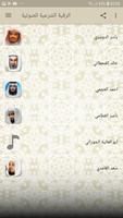 Ruqyah MP3 screenshot 1