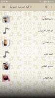 Ruqyah MP3 screenshot 2