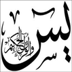 Sourate Yassine