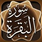 Sourate Al Baqarah MP3 simgesi