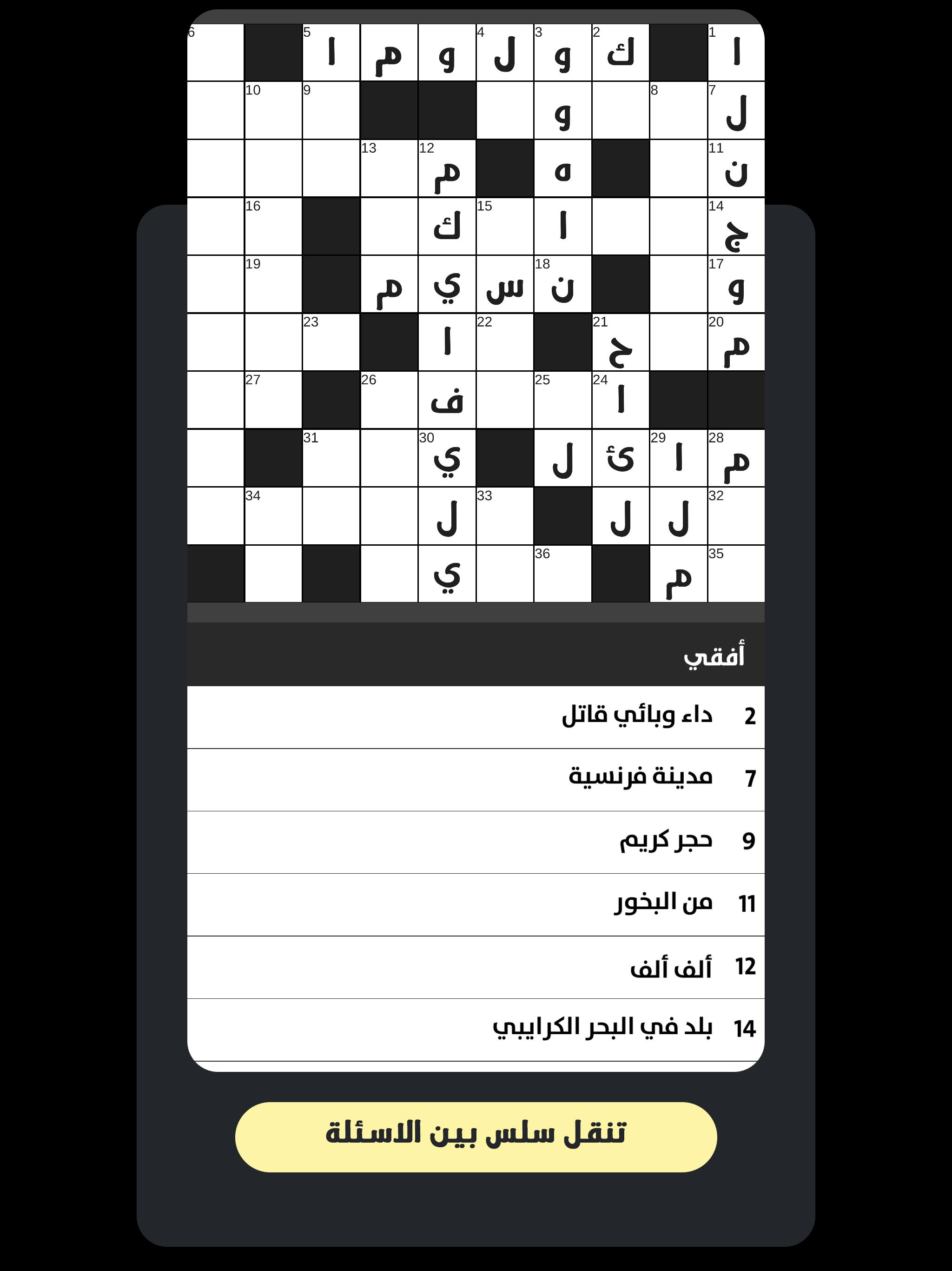 ستعشق تسالي العبارات السهمية العاب الكلمات السهمية كلام في كلام