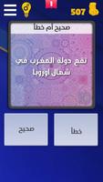 وصلة مع كراش imagem de tela 2
