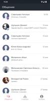 Faberlic Chat تصوير الشاشة 3