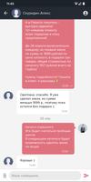 Faberlic Chat الملصق