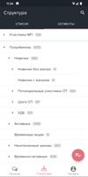 Faberlic Chat تصوير الشاشة 1