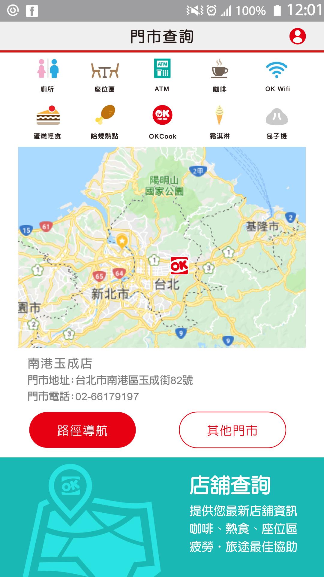 3 門市 3 門市