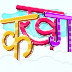 Learn Hindi Alphabets Letters APK download