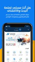 دليلك الملصق