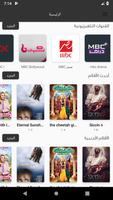 Fasel HD تصوير الشاشة 1