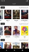 Fasel HD تصوير الشاشة 3