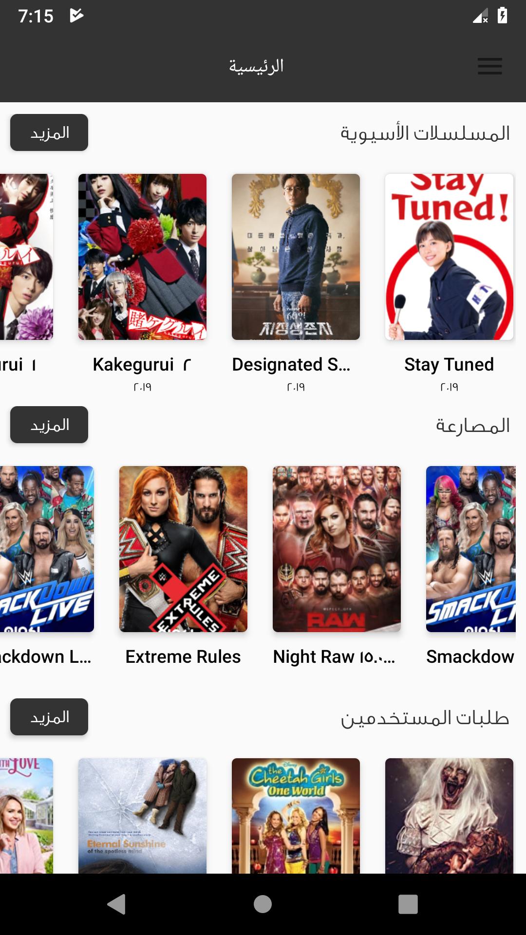 Fasel HD APK for Android Download Fasel HD APK for Android Download