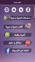 افلام لايت - Aflam lite تصوير الشاشة 1