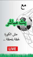 كورة اون لاين imagem de tela 1