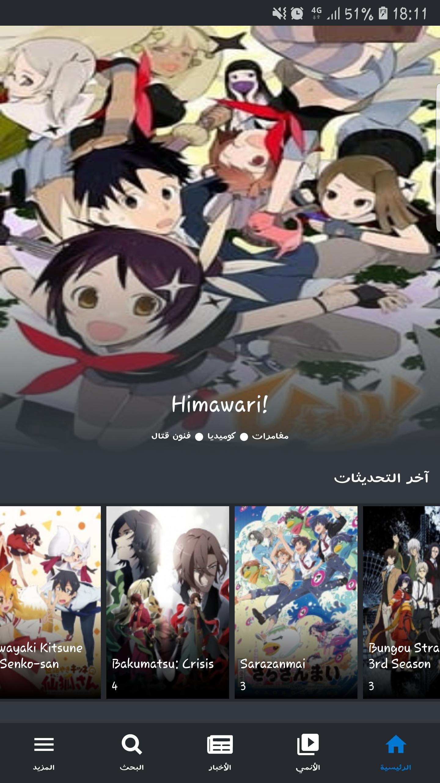 اوك انمي - okanime APK for Android – Download اوك انمي - okanime APK Latest Version from اوك انمي - okanime APK for Android – Download اوك انمي - okanime APK Latest Version from