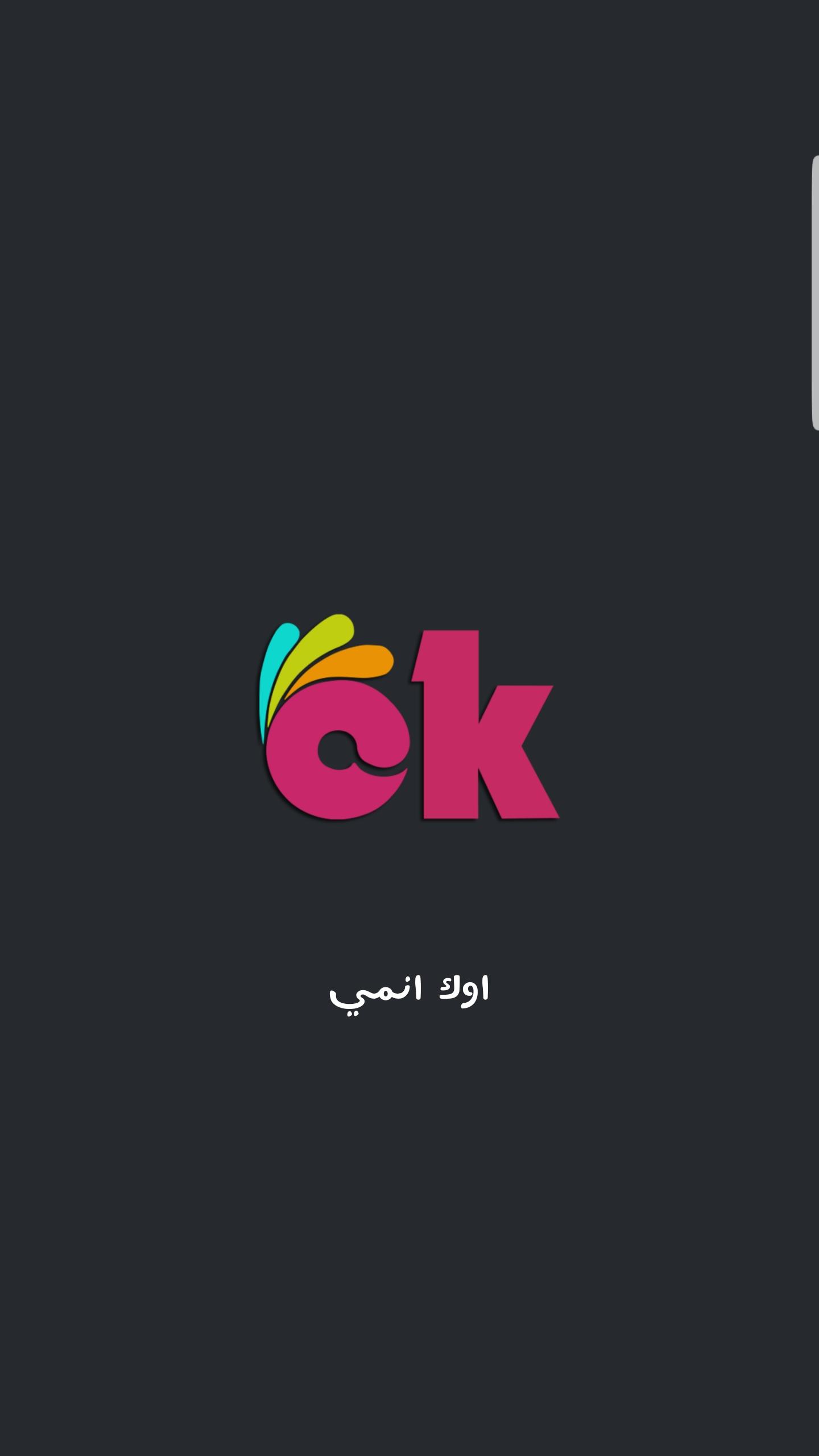 اوك انمي - okanime APK for Android – Download اوك انمي - okanime APK Latest Version from اوك انمي - okanime APK for Android – Download اوك انمي - okanime APK Latest Version from