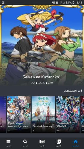 تطبيق اوك انمي Okanime لمشاهده جميع افلام الانمي مجانا