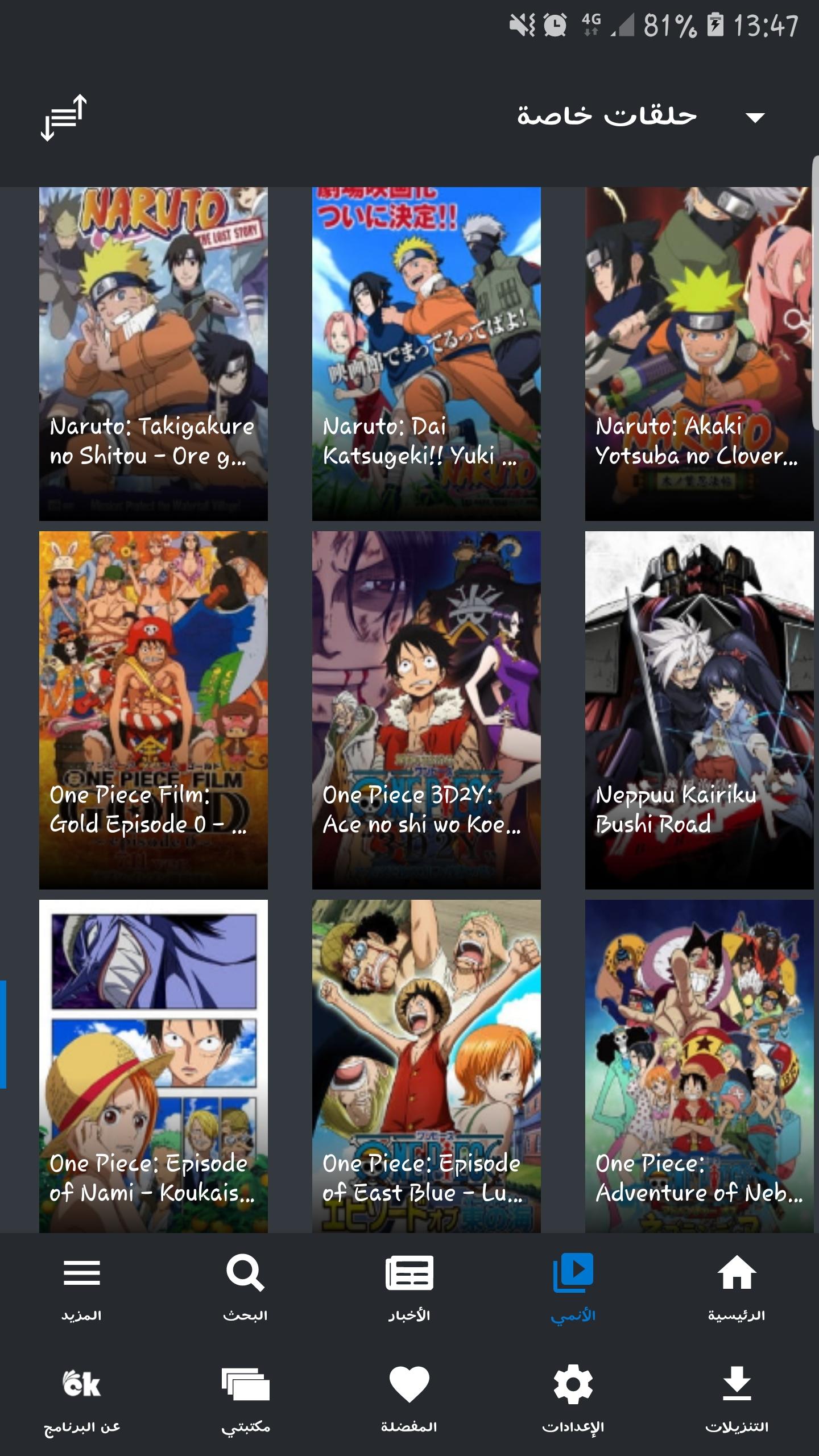 اوك انمي - okanime APK for Android – Download اوك انمي - okanime APK Latest Version from اوك انمي - okanime APK for Android – Download اوك انمي - okanime APK Latest Version from