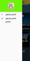 النصف من شعبان скриншот 1