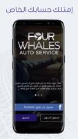 FourWhales скриншот 1